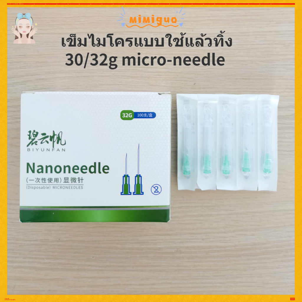 จัดส่งจากประเทศไทย-กล่องละ-10-ไม้-30g-4mm-เข็มทิ้ง-หมัน-เล็ก-แพ็คเกจรายบุคคล-ไม่เจ็บปวด