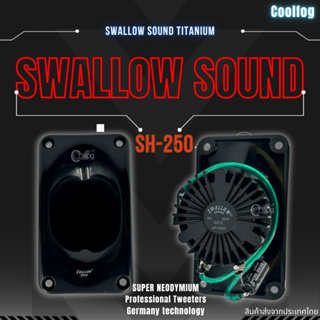 ลำโพงเสียงนอก เสียงนำ 1 ชิ้น Swallow Sound SH-250 8Ohm 25W มีสายเชื่อมและC เสียงใสเป็นธรรมชาติ