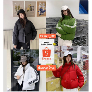 🎧⚾️SPORTY PUFFER JACKET ⚾️🎧แจ็คเก็ตสไตล์สปอร์ตคูลๆ มาใหม่ล่าสุด ผ้านุ่ม หนากำลังดี แถบริ้วเพิ่มความเก๋