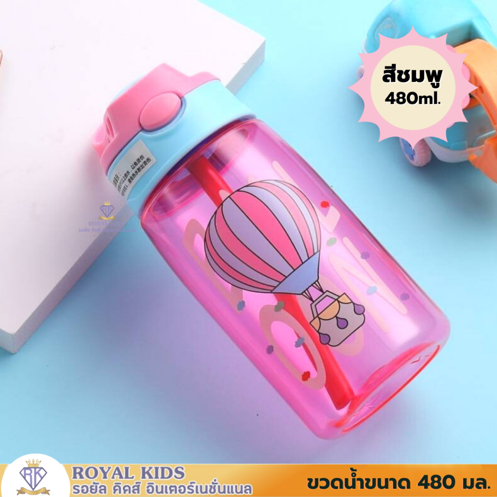 b0017-กระบอกน้ำเด็ก-ขวดน้ำเด็กหัดดื่ม-มี-8-ลาย-กระบอกนำ้สำหรับเด็ก-7-5x18-5-cm-กระบอกน้ำ-400ml