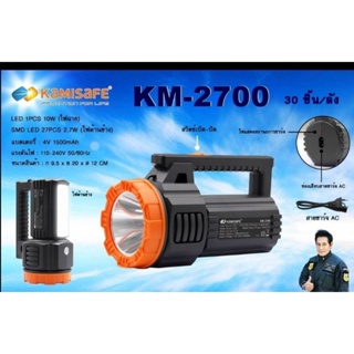 ไฟฉาย LED KAMISAFE รุ่น KM-2675 , KM-2672 , KM-2661  ไฟฉายแรงสูง สว่าง ทนทาน ชาร์จซ้ำได้/RS10-7001W