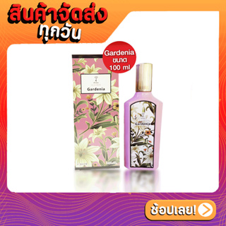 [ส่งด่วน - ราคาถูก น้ำหอม] Ariana Gardenia ขนาด 100 ml