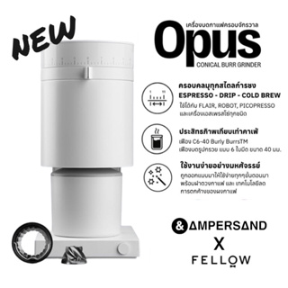 Fellow - Opus Conical Burr Grinder