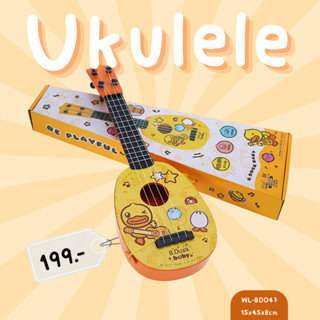 เครื่องดนตรี อูคูเลเล่ Ukulele🐤 เล่นได้จริง แถมปิคในตัว แบรนด์ B duck