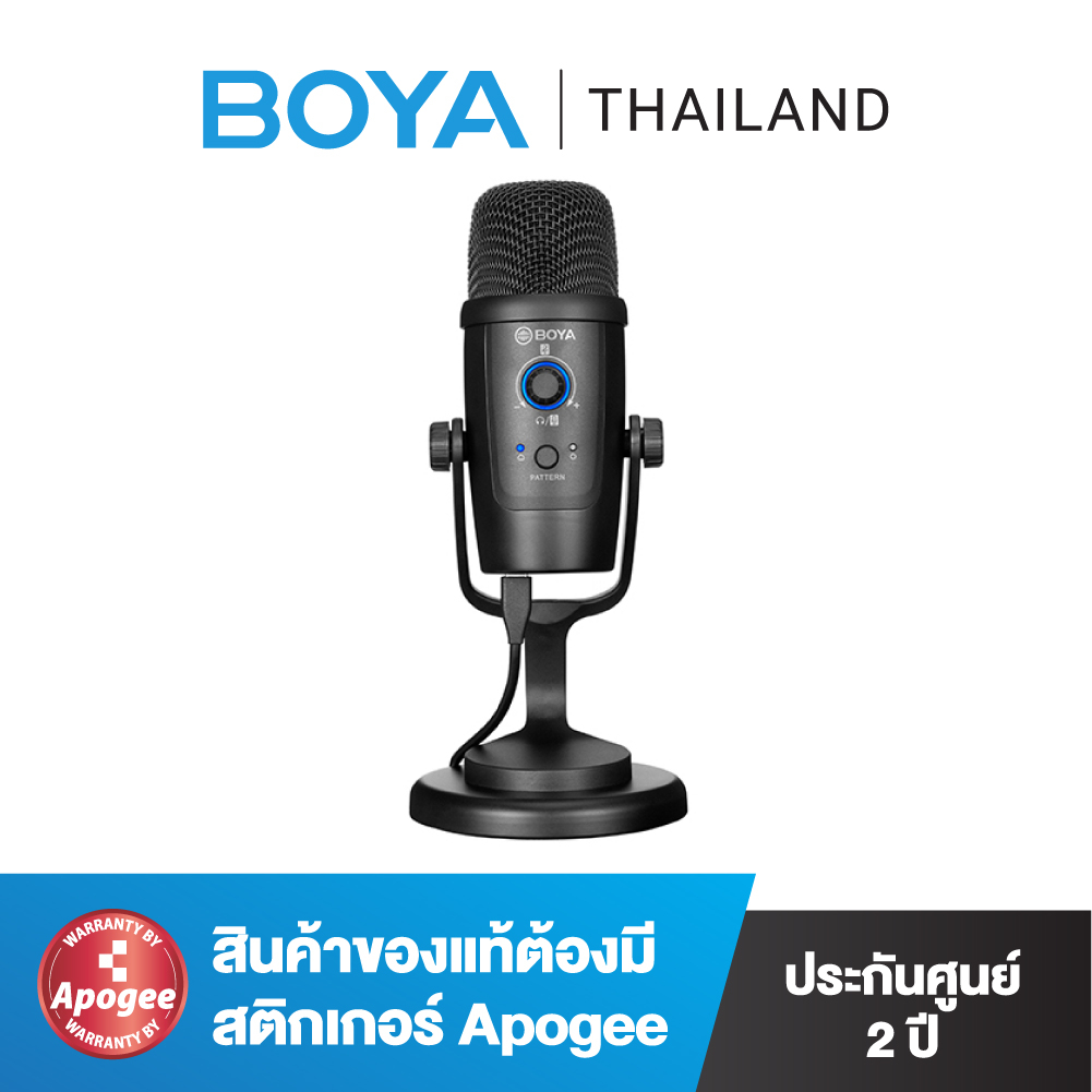 boya-by-pm500-usb-microphone-ไมโครโฟนคอนเดนเซอร์-ไมค์เกมส์มิ่ง-ไมค์สำหรับคอม-ไมค์-asmr-ของแท้-boyathailand