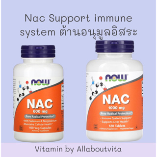 💥พร้อมส่ง💥 Now Nac,600 mg