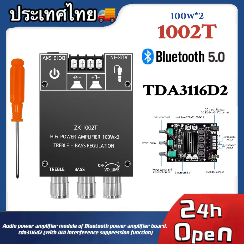 【มาถึง 1-3 วัน】24V6A ZK 1002T ของแท้ บลูทูธ 5.0 แผ่นบอร์ดโมดูลขยายเสียง ...
