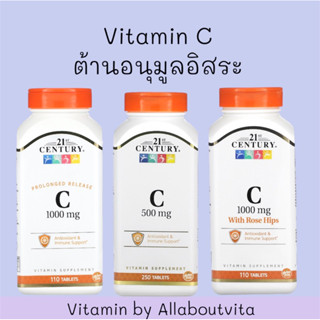 💥พร้อมส่ง💥21st Century, Vitamin C 500/1000 mg, Prolonged , RoseHip