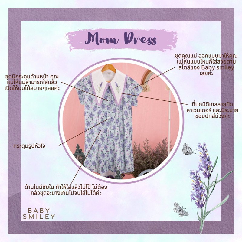 l4-mom-dress-lavender-dream