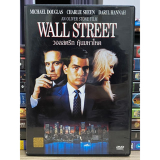 DVD : WALL STREET. วอลสตรีท หุ้นมหาโหด (CVD)