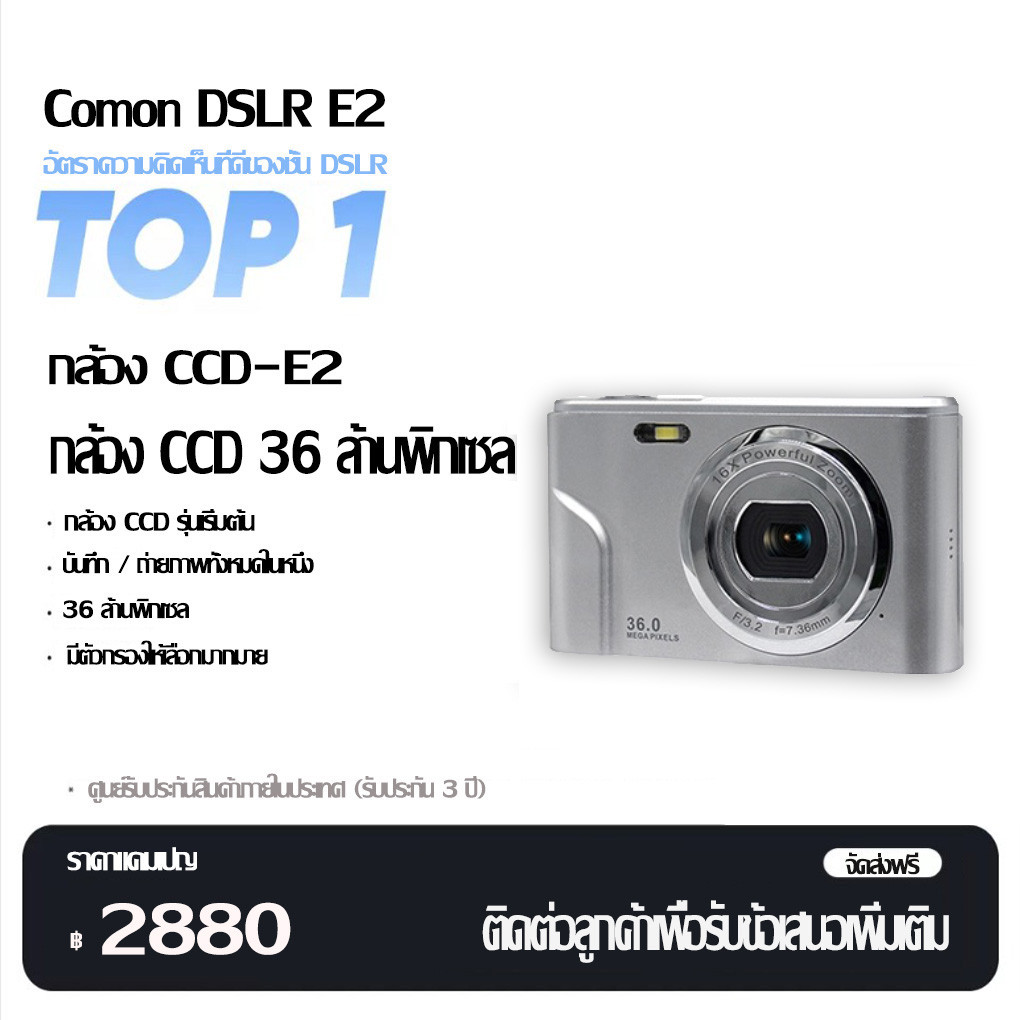 [กรุงเทพฯ ส่งด่วน 1 ชั่วโมง] กล้องดิจิตอล HD CCD กล้องดิจิตอลขนาดเล็ก ...