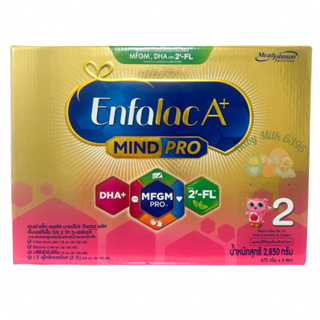นมผง เอนฟาแลคสูตร 2 สูตรใหม่ Enfalac​ A​ Plus​ mind pro​ 2 ขนาด 2850 กรัม