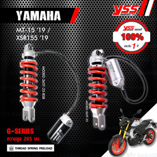 YSS โช๊คแก๊ส G-SERIES ใช้อัพเกรดสำหรับ Yamaha MT-15 / XSR155 19【 MO302-265T-23 】 โช๊คเดี่ยวหลัง สปริงแดง