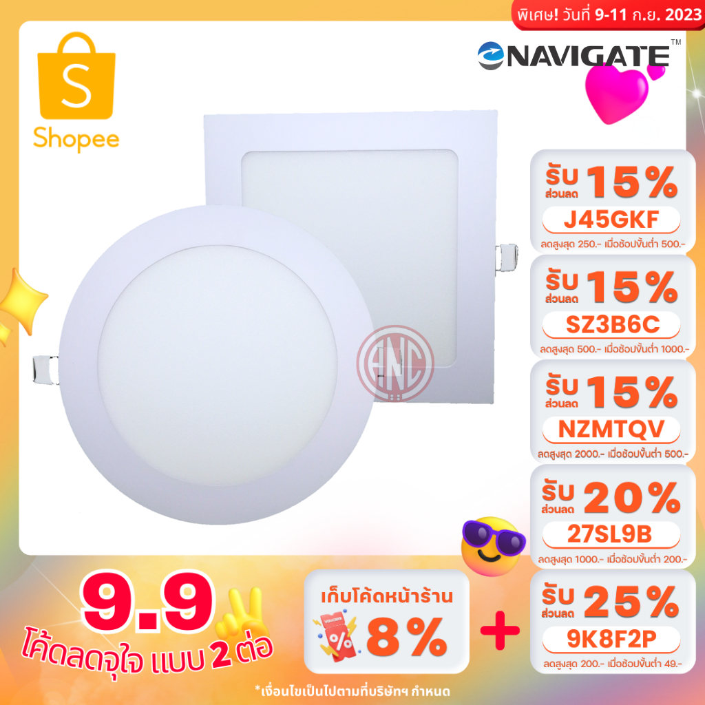 navigate-โคมพาแนล-led-ฝังฝ้า