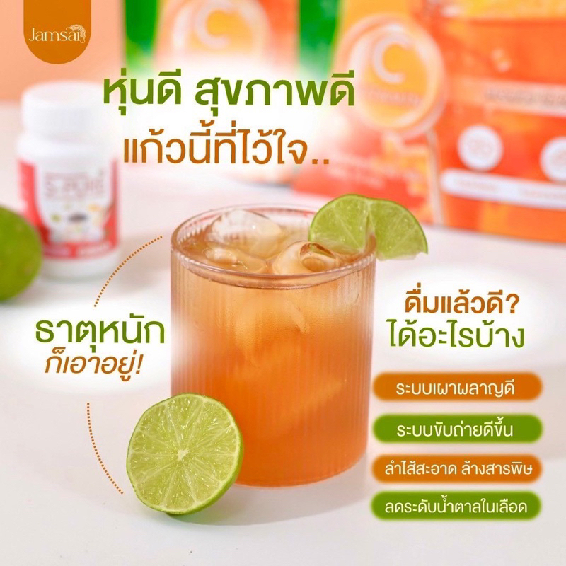 โปรเด็ด-ชามะนาวแจ่มใส-หุ่นดี-คุมหิว-ขับถ่ายคล่อง-สุขภาพดี-พร้อมส่ง