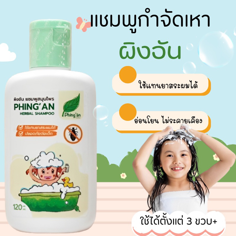 แชมพูกำจัดเหาสคัลลี่-ยากำจัดเหา-anti-lice-100-มล-กำจัดเหาดีมาก