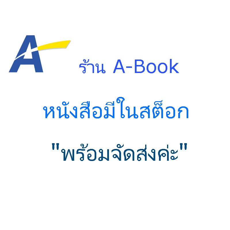 หนังสือชุด-why-ทำไมผู้ใหญ่ชอบให้เด็กกินผัก-สภาพ-b-หนังสือมือ-1