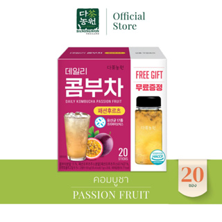 [20T+แก้ว] Daily Kombucha Passion Fruit เสาวรส เดลี่คอมบูชา Probiotics Lactic สุขภาพดี คีโต ไม่มีน้ำตาลและไขมัน 0%