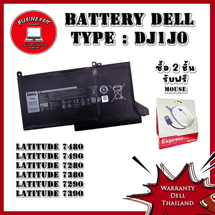 battery-dell-latitude-7390-7490-แบตเตอรี่-dell-latitude-7390-7490-แท้-ตรงรุ่น-ตรงสเปก-ประกันศูนย์-dell-thailand