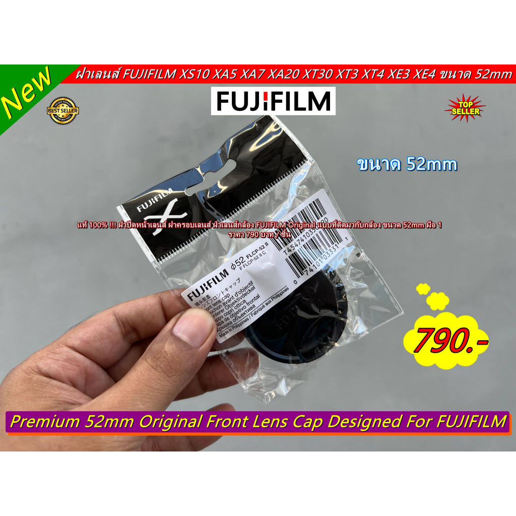 ฝาปิดหน้าเลนส์-fujifilm-original-แบบที่ติดมากับกล้อง-ขนาด-52mm-มือ-1-มีโลโก้-fujifilm