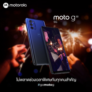 Motorola G51 Horizon Blue(5G)(ประกันเดินแล้ว)4+128ประกัน3เดือน