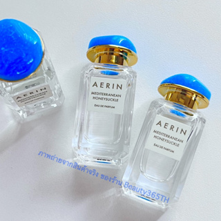 💙4ml&amp;EXP.8/2025💙  Aerin Mediterranean Honey Suckle  EDP  (no box)