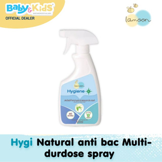 Lamoon baby Hygiene Multipurpose Spray 500ml. สเปรย์ทำความสะอาดอเนกประสงค์ สเปรย์ทำควมสะอาดของเล่นเด็ก ออร์แกนิค 100%