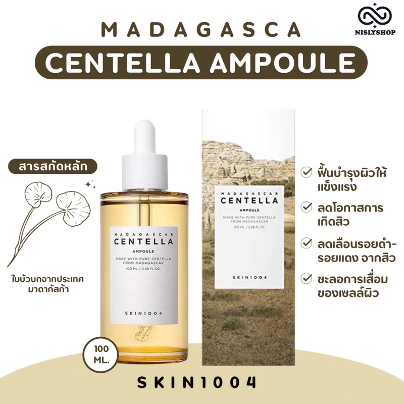 Skin1004 Madagascar Centella Ampoule 100 ml. ปลอบประโลมสิว ผิวบอบบาง