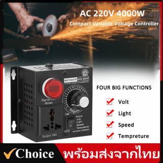 เครื่องควบคุมแรงดันไฟฟ้า AC220V 4000W ขนาดกะทัดรัดแบบพกพา SCR Voltage Regulator Motor Speed Controller Electronic Dimmer