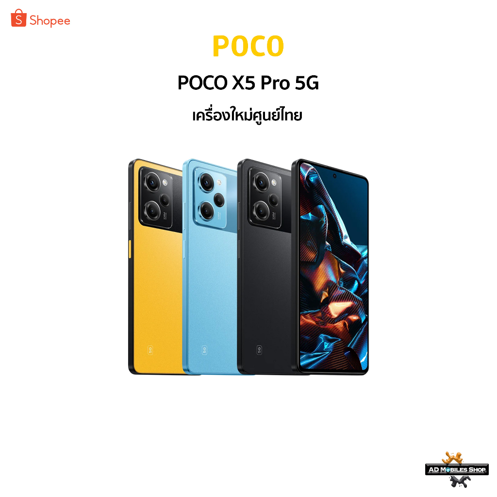 new-poco-x5-pro-5g-8-256-เครื่องใหม่ศูนย์ไทย-ประกันศูนย์เต็ม