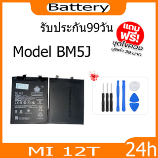 JAMEMAX แบตเตอรี่ MI 12T Battery Model BM5J ฟรีชุดไขควง hot!!!