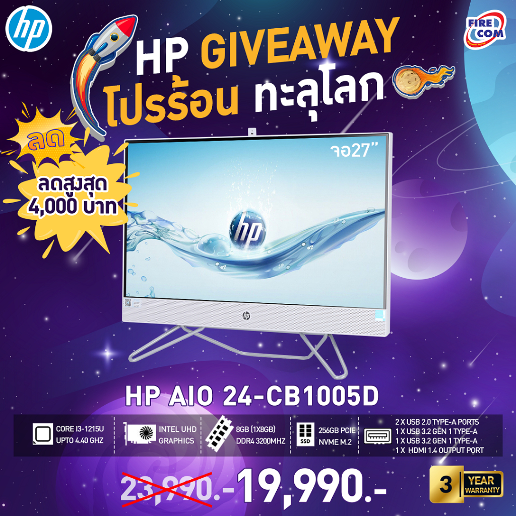 ออลอินวัน-all-in-one-pc-hp-24-cb1005d-ลงโปรแกรมพร้อมใช้งาน-สามารถออกใบกำกับภาษีได้