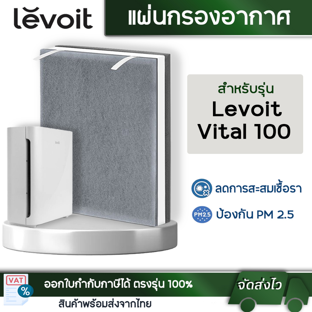 Levoit 100 deals