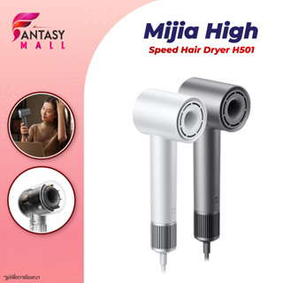 BOMIDI HD02 High Speed Hair Dryer ไดร์เป่าความเร็วสูง