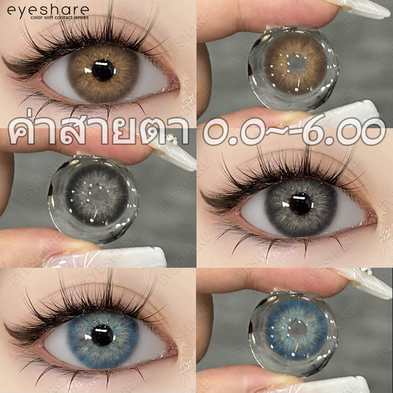 eyeshare-คอนแทคเลนส์-สายตาสั้น-0-00-6-00-pattaya-นส์สีดำ-คอนแทคเลนส์สีเทา-ขนาดบิ๊กอาย14-2mm-คอนแทคเลนส์สายตารายปี