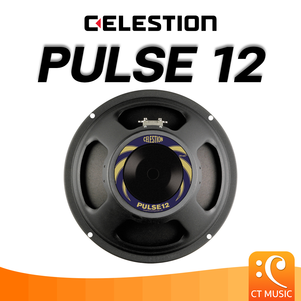 celestion-pulse-12-ดอกลำโพง