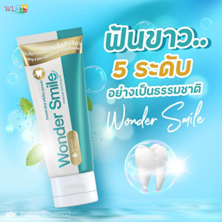 ยาสีฟัน wonder smile