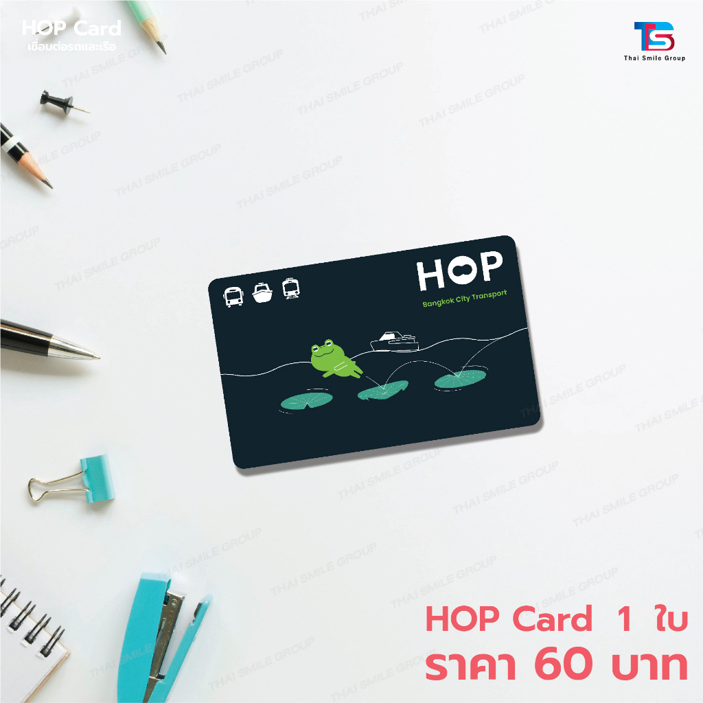 ภาพหน้าปกสินค้าHOP Card บัตรโดยสารอิเล็กทรอนิกส์แบบเติมเงิน (ในบัตรมีมูลค่า 40 บาท)