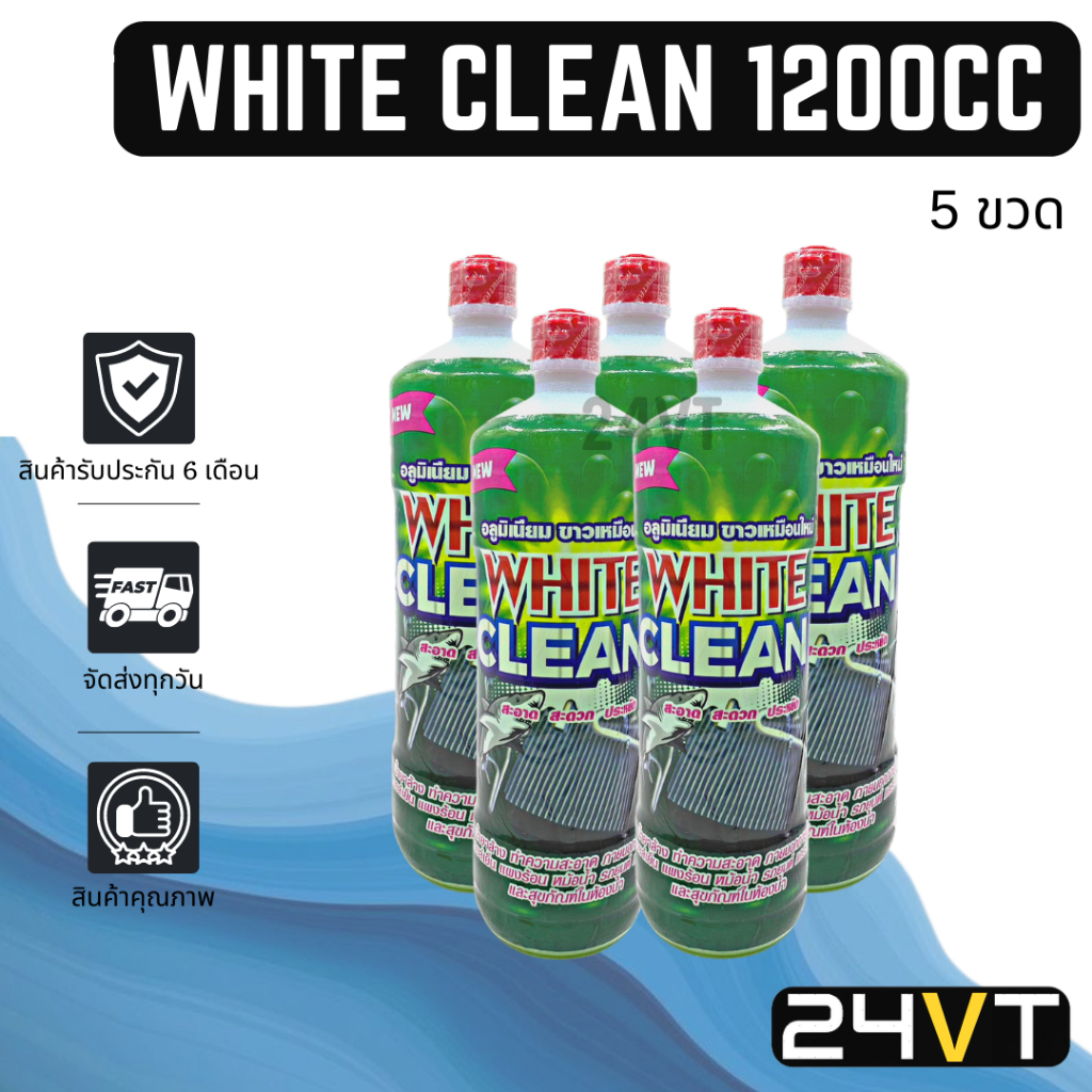 น้ำยาล้างแผงคอยล์-ไวท์คลีน-1200-ซีซี-5-ขวด-white-clean-1200cc-น้ำยาล้างแอร์-น้ำยาล้างแผง-แผง-น้ำยา-แผงคอยล์-แผงแอร์
