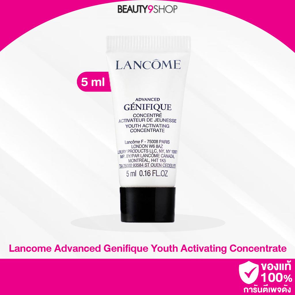 f87-lancome-genifique-concentre-5ml-หลอด