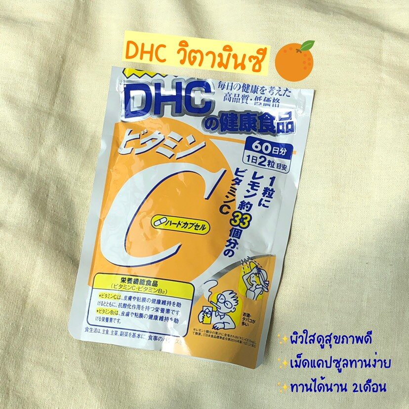 dhc-vitamin-c-วิตามินซีdhc-60เม็ด