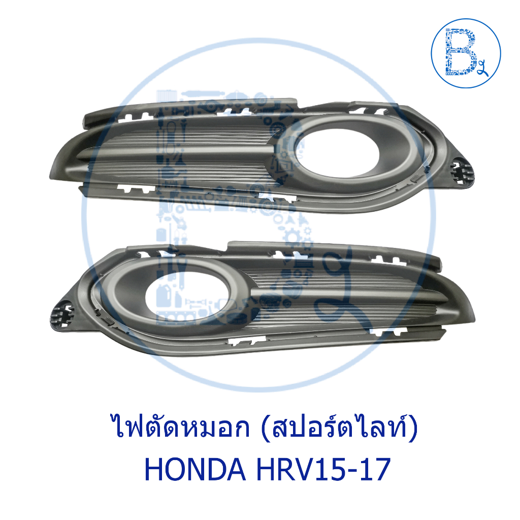 ไฟตัดหมอก-ไฟสปอร์ตไลท์-honda-hrv15-17