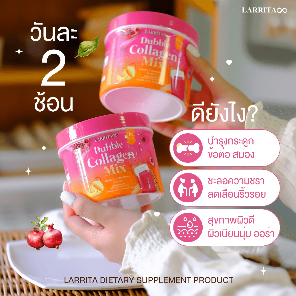 ของแท้-น้ำชงปรางทิพย์-3-สี-larrita-gluta-c-plus-premix-vitamin-วิตามินผิวปราง-คอลลาเจนราริต้า-collagen-mix-ไฟเบอร์