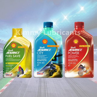 Shell Advance Fully Synthetic 100% 4T ขนาด 0.8 ลิตร และ 1 ลิตร