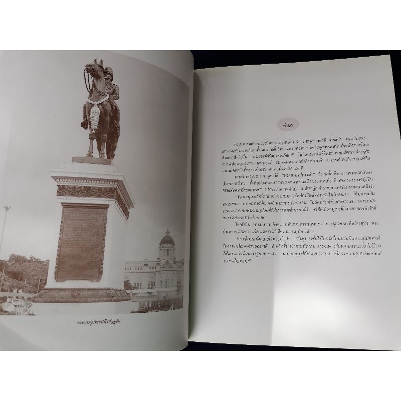 พระบรมรูปทรงม้า-พระบรมราชานุสรณ์ที่ยิ่งใหญ่แห่งสมเด็จพระจุลจอมเกล้าฯ-พระเจ้ากรุงสยาม