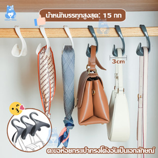 ตะขอแขวนกระเป๋า ที่แขวนกระเป๋า ตะขอแขวนของเนคไท ที่แขวนผ้าอเนกประสงค์ ผ้าพันคอ ป้องกันการย่นสําหรับจัดระเบียบตู้เสื้อผ้า