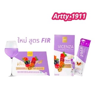 ‼️สูตรใหม่‼️ Vicenza All in one F.I.R  เวเน่ ออลอินวัน เอฟ ไอ อาร์  อัดแน่นด้วยสารสกัด 24 ชนิด (มีทั้งแบบน้ำชงและเจลลี่)