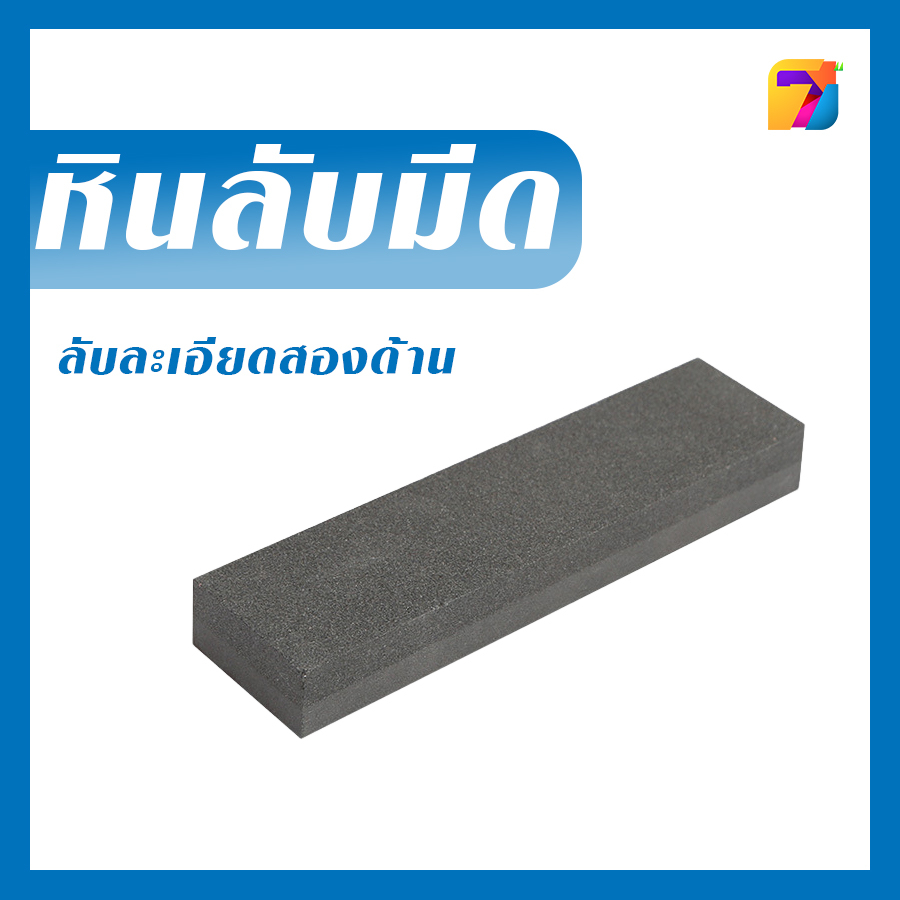 ถูกที่สุด-ที่ลับบมีด-หินลับมีด2หน้าอเนกประสงค์ลับขวาน-สิ่ว-กรรไกร-หินลับมีดแบบละเอียด-อุปกรณ์ลับบมีด-พร้อมส่ง