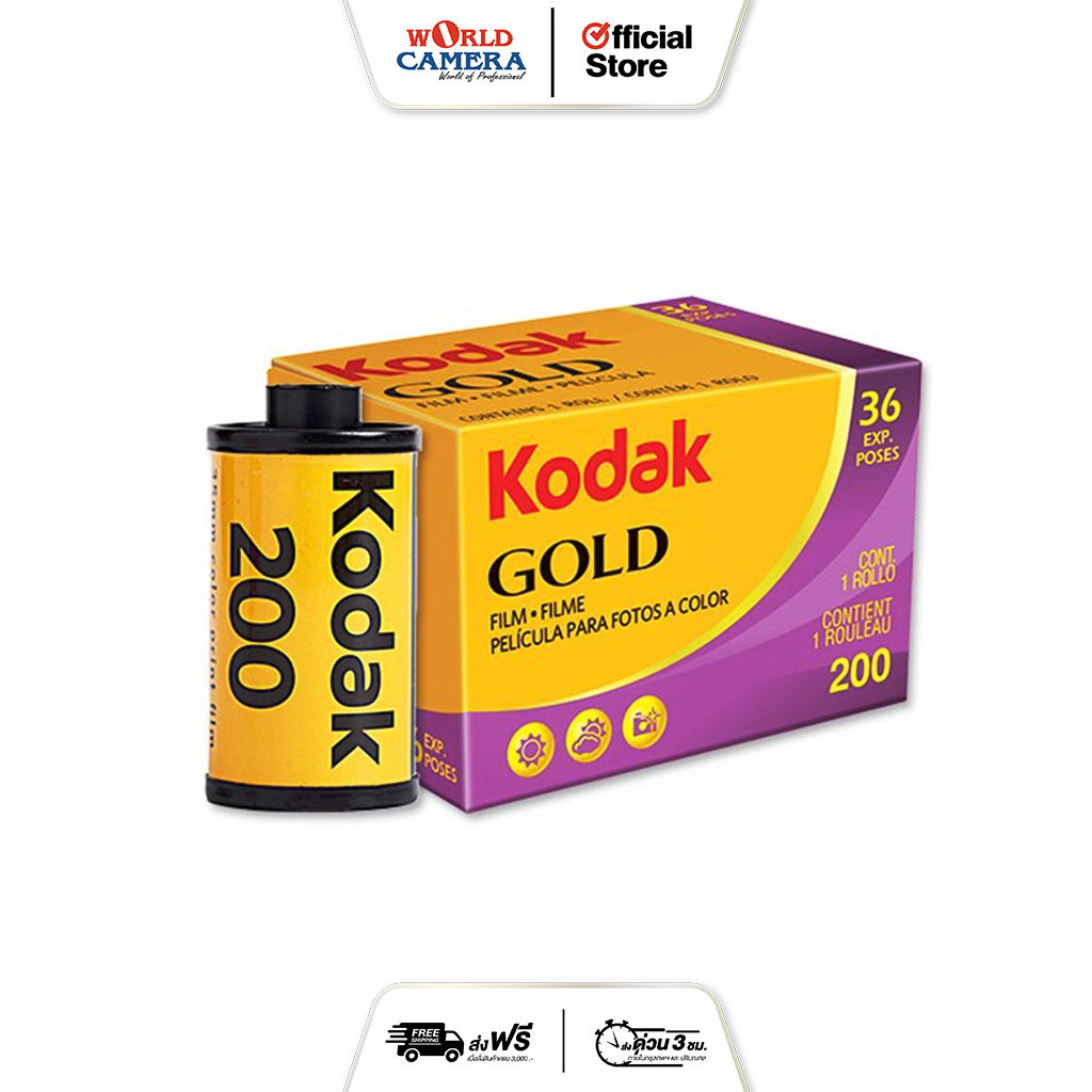 ภาพหน้าปกสินค้าKodak GOLD 200 Color Negative Film 135mm Roll Film, 36 Exposures จากร้าน worldcamera_officialstore บน Shopee