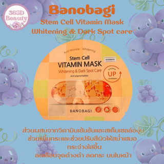 ✅ของแท้/พร้อมส่ง🚚💨 Banobagi Stem Cell Vitamin Mask Whitening &amp; Dark Spot care สีส้ม